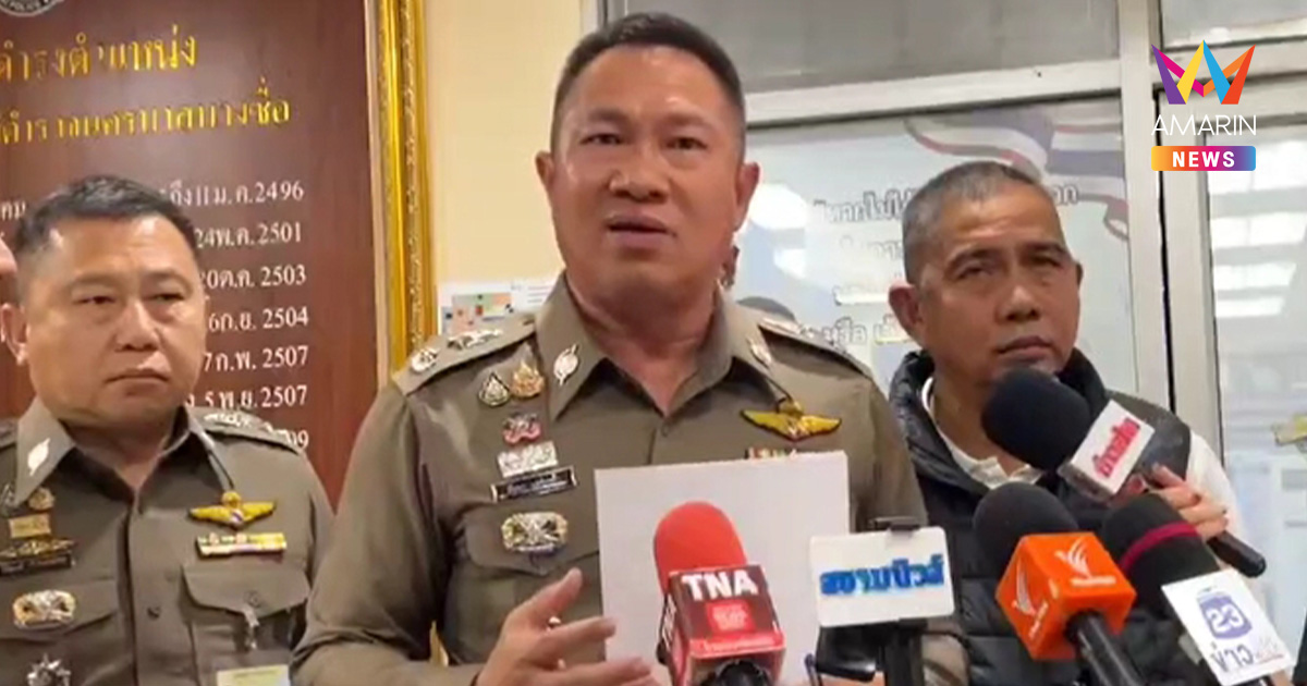 อดีตอธิการบดีฯช็อก! ถูกหลอกร่วมลงทุน สูญเงินไปเกือบ 40 ล้าน