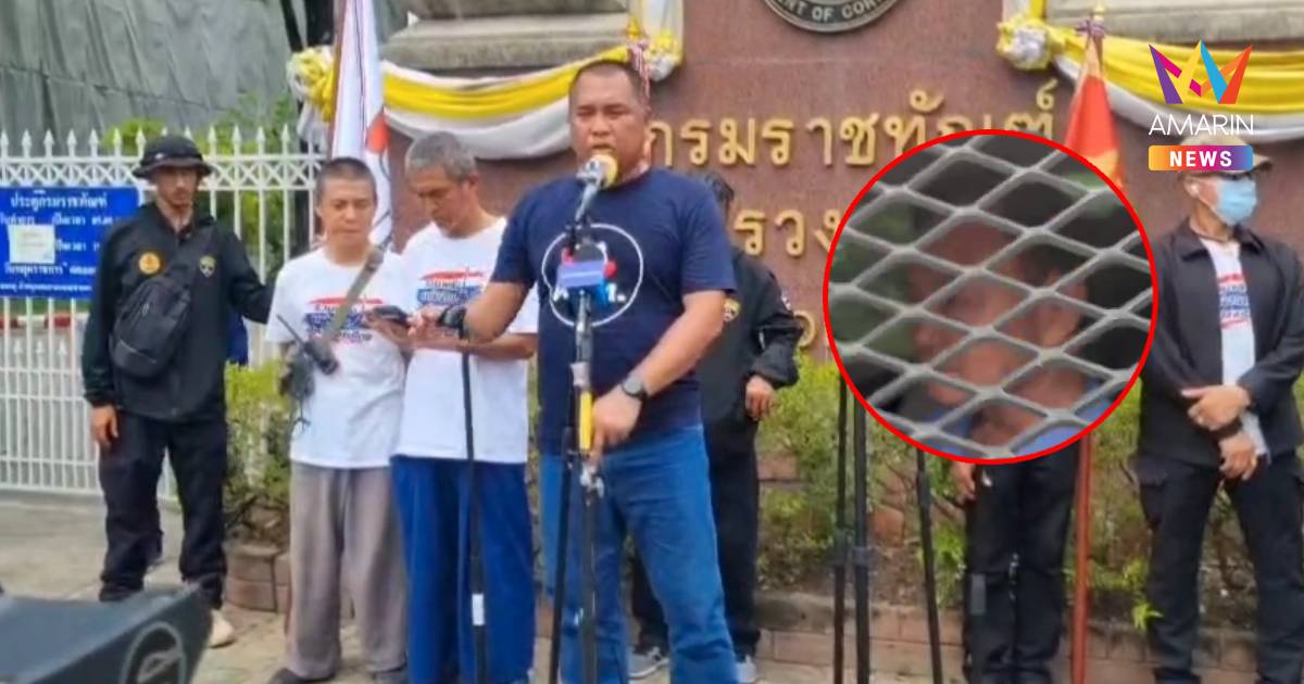 คปท.บุกกรมราชทัณฑ์ ค้านนำ “ทักษิณ” ออกมากักขังข้างนอก