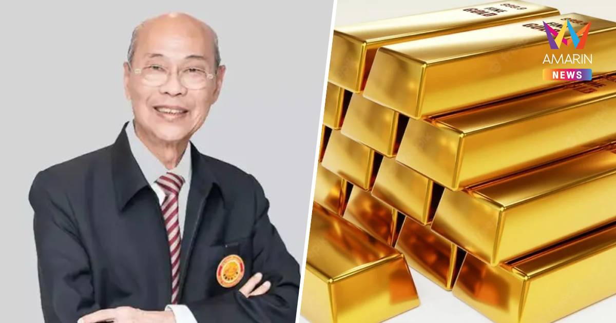 สมาคมผู้ค้าทอง โต้ทำเงินบาทแข็งค่า ส่งออกทองคำไปเขมร2-3%ถือไม่ผิดปกติ