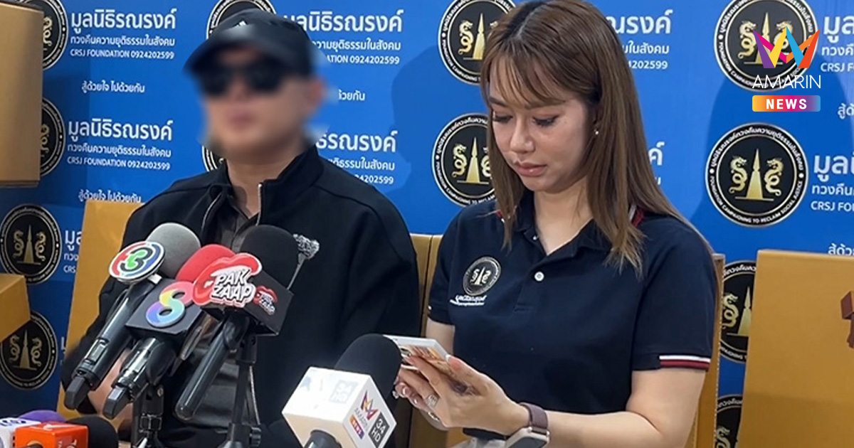 นายแพทย์ชื่อดัง ร้องมูลนิธิรณรงค์ฯ บัญชีถูกอายัด ทำธุรกรรมไม่ได้