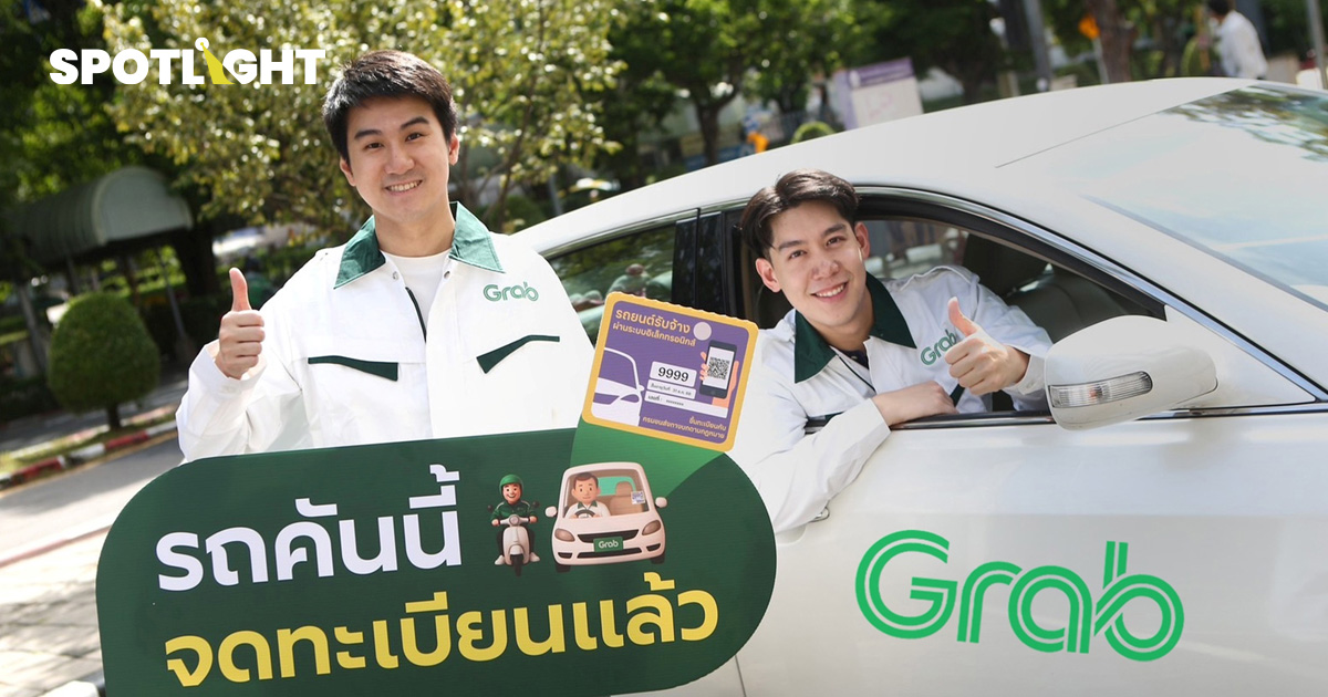 Grab ดันไรเดอร์จดทะเบียนรย.18  วอนรัฐบาลใหม่ปรับเงื่อนไขให้ง่ายขึ้น