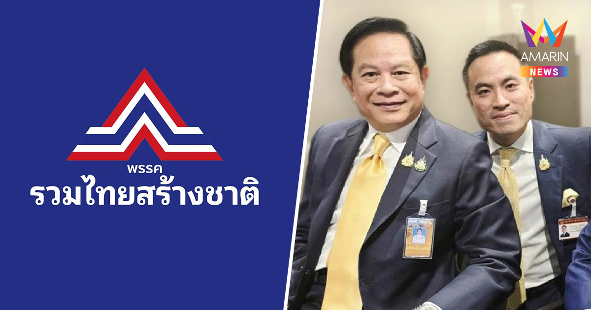 รทสช.ร้าวหนัก เอกนัฏ-ดวงฤทธิ์ ลาออกกก.บห. ส่วนกลุ่มชุมพรจ่อซบ ภท.