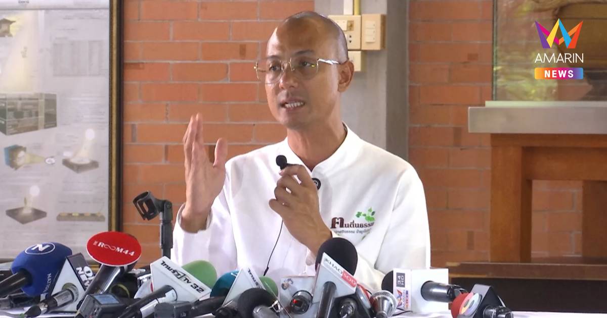 "อ.เบียร์" ยัน ไม่ปกป้องผู้กระทำผิด ทุกสิ่งเป็นไปตามกระบวนการยุติธรรม