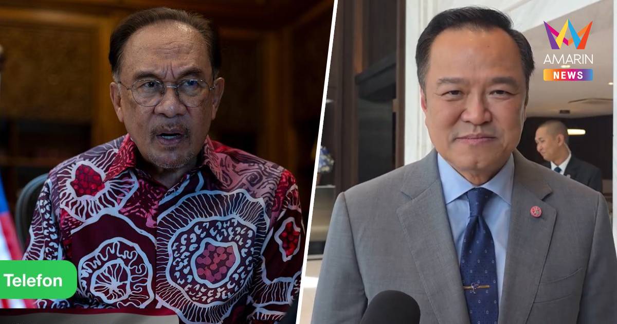 "อนุทิน" รับ "อันวาร์" เชิญร่วมประชุมอาเซียน ยัน ไม่มีใครแทรกแซงรบ.ได้