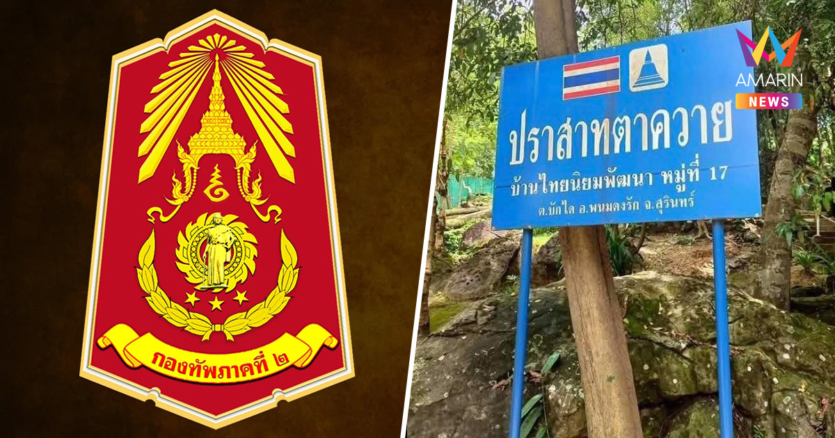 โดรนเขมรว่อน! เจอ 28 ลำ เหนือปราสาทพระวิหาร- ปราสาทตาควาย