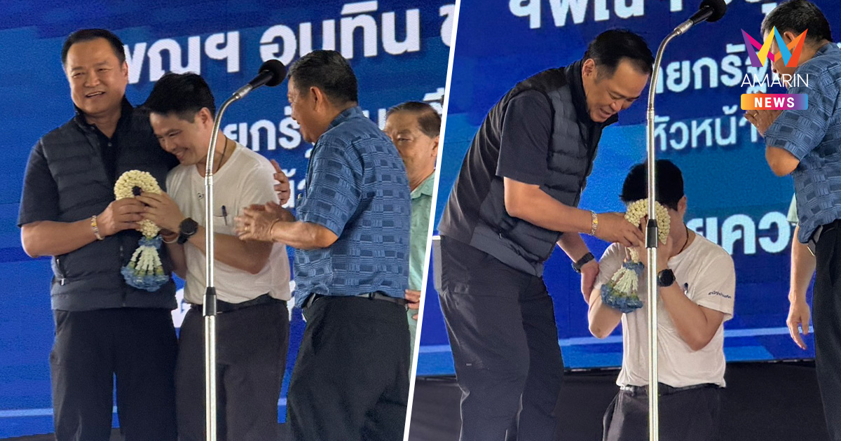"ภราดร" ขอบคุณ "อนุทิน" ให้โอกาสทำหน้าที่เพื่อบ้านเมือง