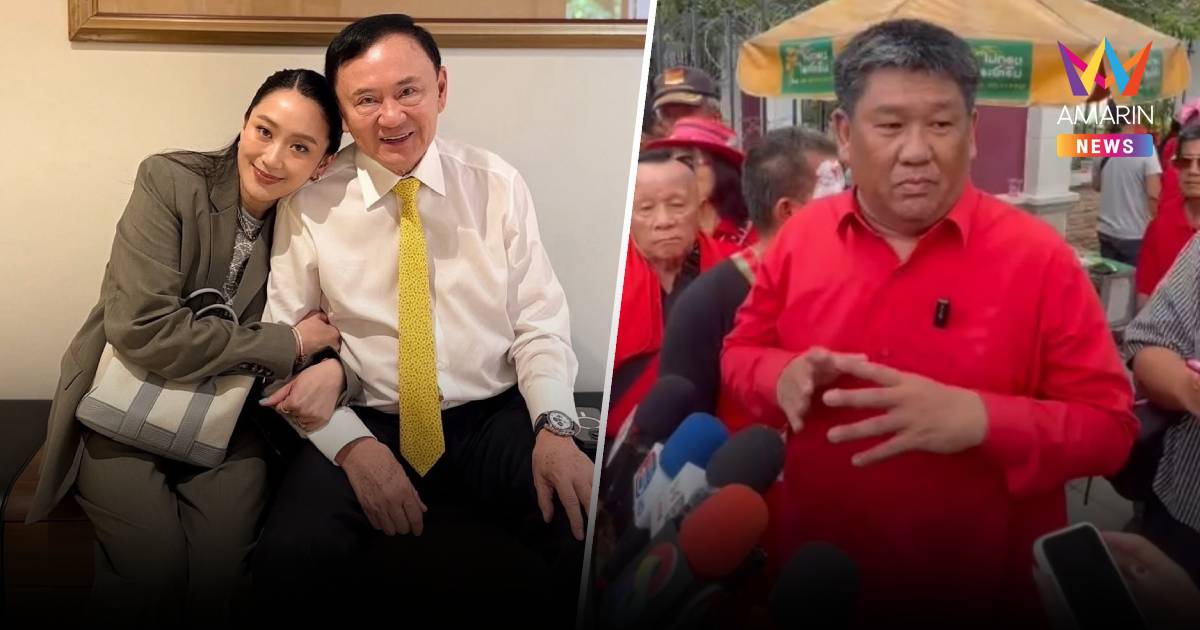 เค สามถุยส์ ลั่น"ชินวัตร"ไม่ได้รับความยุติธรรม ลั่นเสื้อแดงทำอะไรก็ผิด