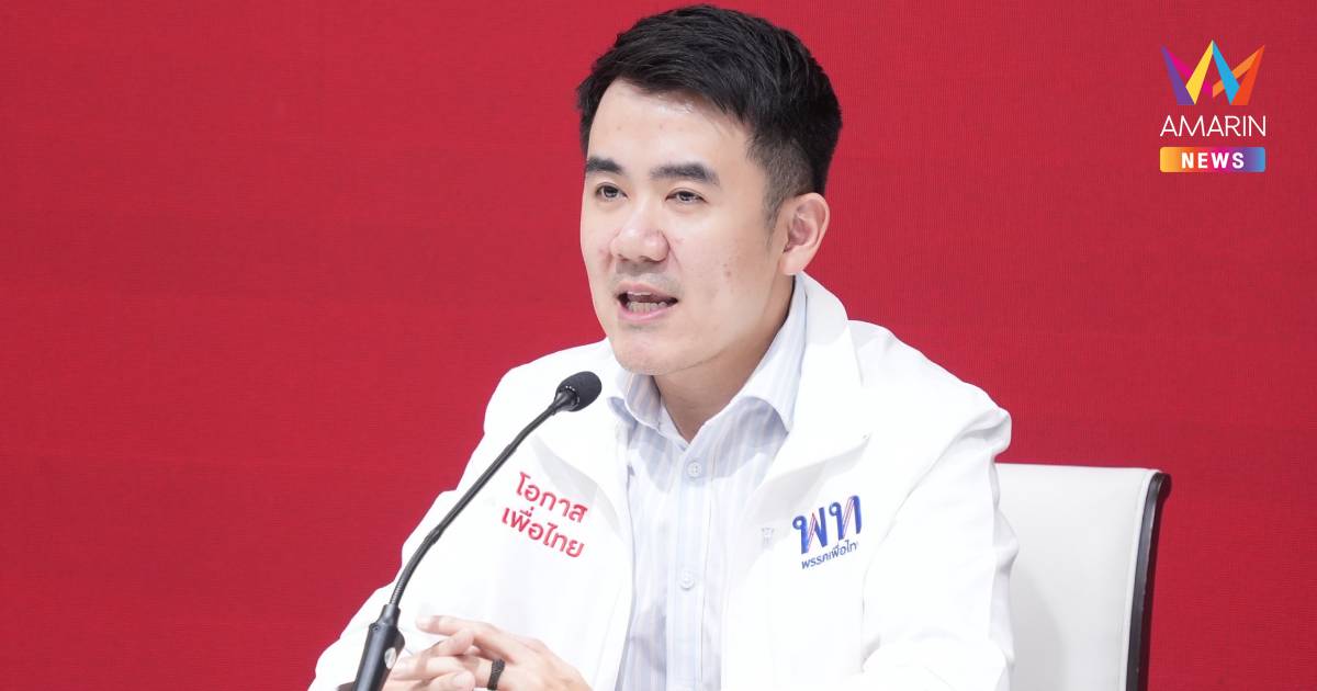 "ชนินทร์" กังขา ปชน. เงียบผิดปกติ หรือมี "ดีลพิสดารแลกประเทศ"