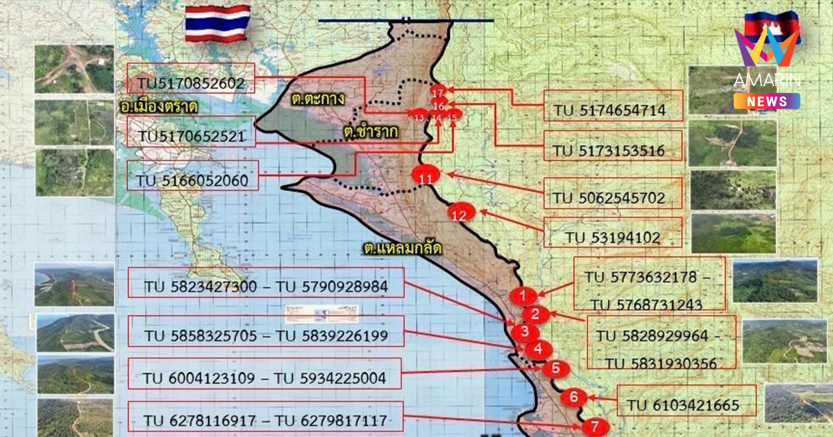 กองทัพเรือชี้ พบฐานทหารกัมพูชารุกล้ำอธิปไตย 17 จุดชายแดนตราด