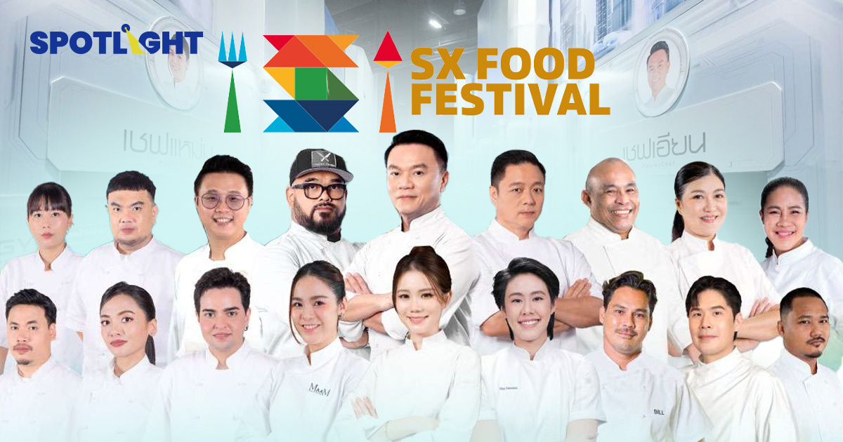 SX FOOD FESTIVAL เปิดประสบการณ์กินเพื่อรักษ์โลก ที่งาน SX 2025