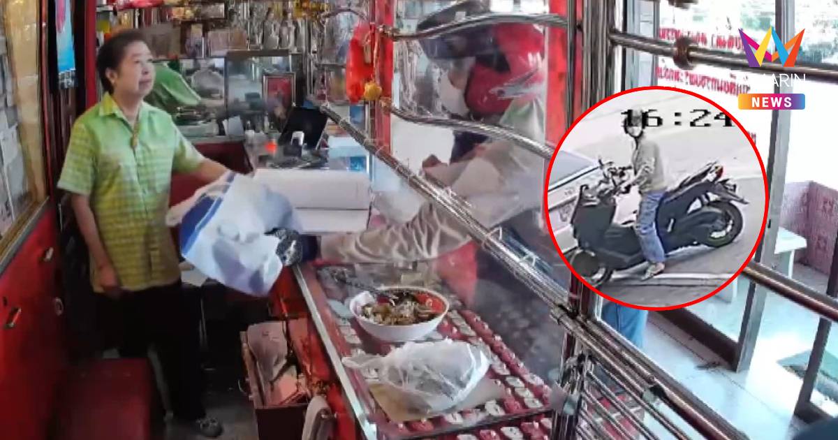 อุกอาจ คนร้ายมีดจี้ลูกค้าเป็นตัวประกัน ชิงทองกว่า 2 แสนหลบหนี