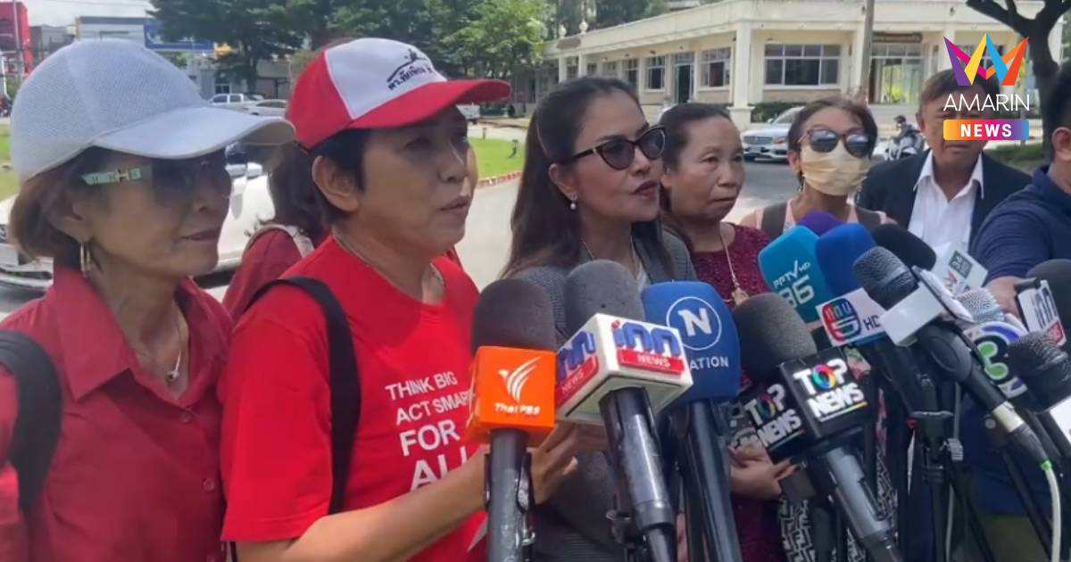 เสื้อแดง ยื่นหนังสือ โต้ คปท. หลังเคยคัดค้านกักขัง "ทักษิณ" นอกเรือนจำ