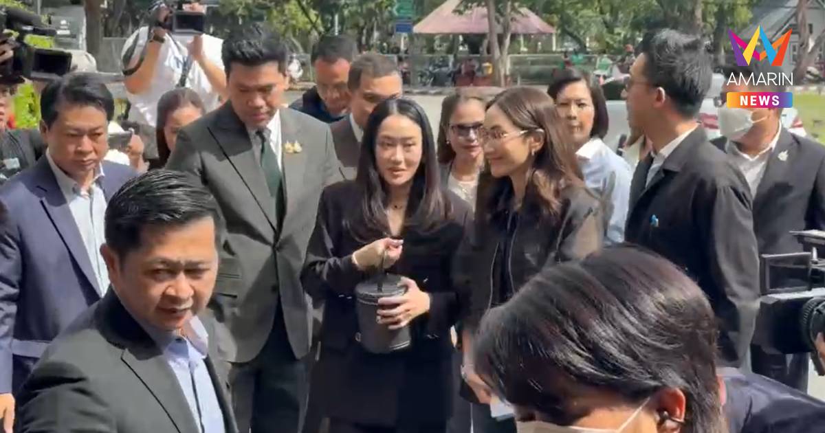 "แพทองธาร - พินทองทา" พร้อมสามี เข้าเยี่ยม "ทักษิณ" ที่เรือนจำคลองเปรม