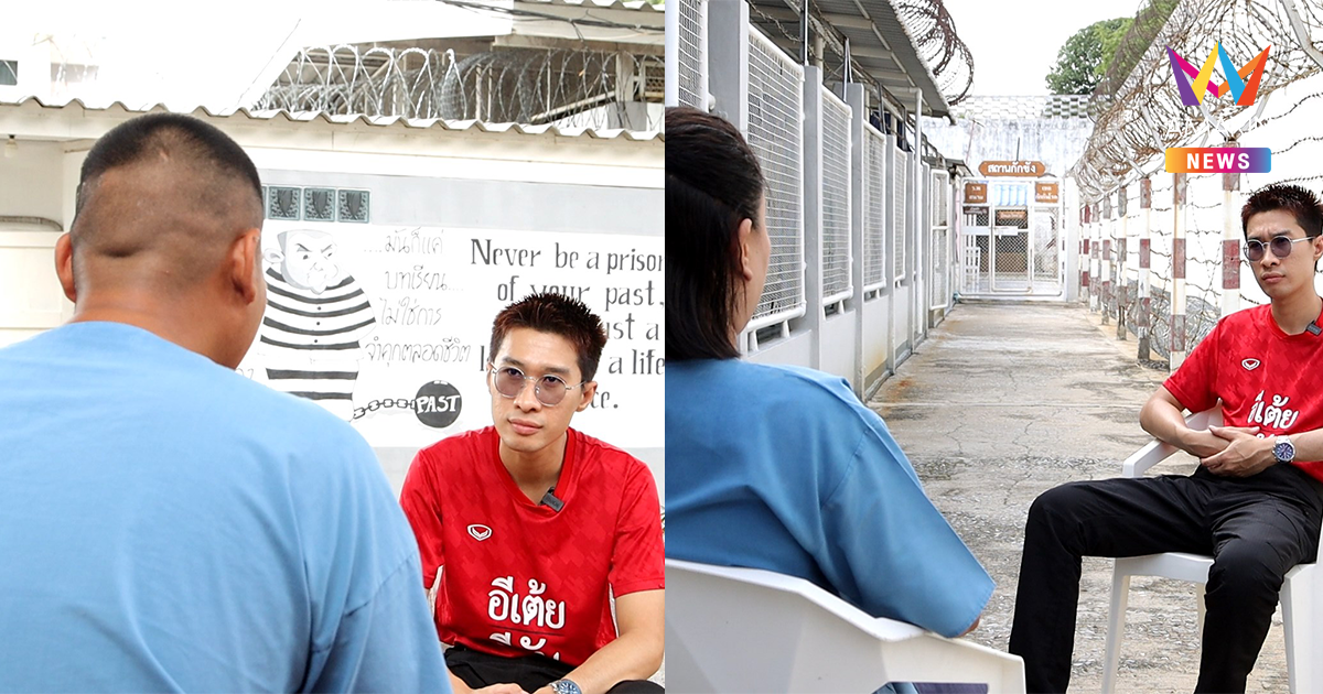 ตามหาพ่อที่พลัดพราก รายการอีเต้ยอีจัน ความหวังคนคุก ตอนที่ 3