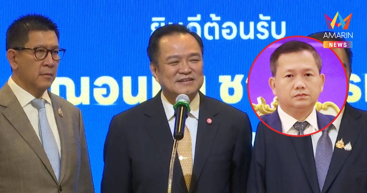 นายกฯ เมิน"ฮุนมาเนต"ฟ้องโลก ลั่นไทยยึดกรอบผาสุก-ความมั่นคง-อธิปไตย