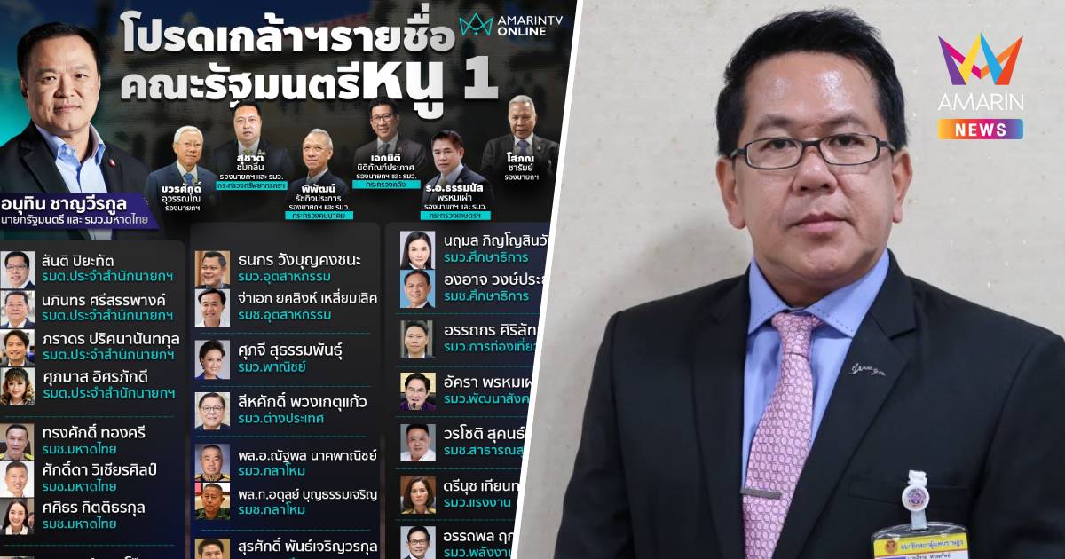 "จิรายุ" พบประวัติ รมต.หลายคนไม่ขาว เป็น "รัฐมนตรีเต้าหู้ยี้"