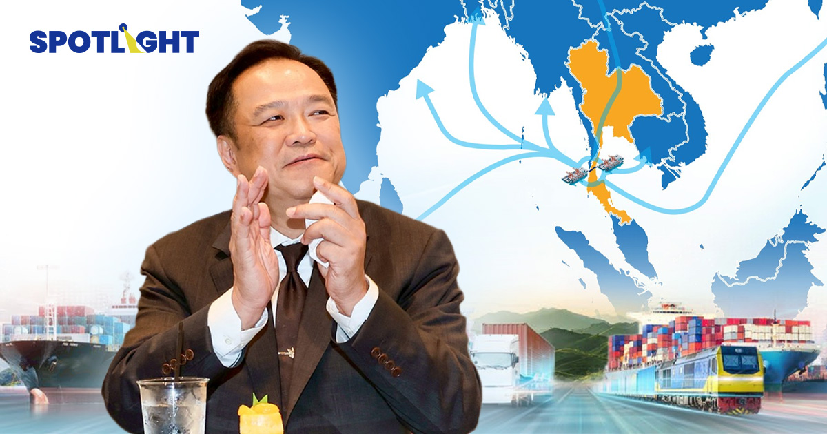 โอกาส ความเสี่ยง ความเป็นไปได้ แลนด์บริดจ์ล้านล้านที่รัฐบาลดันสุดใจ