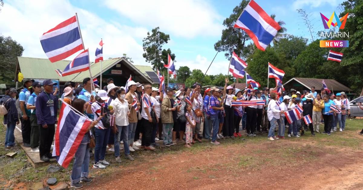 มวลชนแห่ให้กำลังใจทหาร ร้องเพลงชาติไทยกึกก้องชายแดน