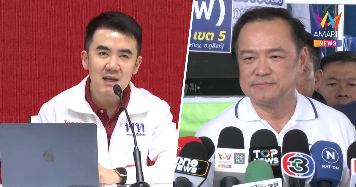"อนุทิน" ถาม "เพื่อไทย"ยังไม่บริหารราชการแผ่นดิน จะอภิปรายอะไร