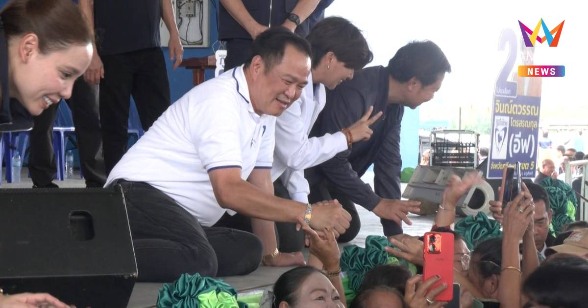 "อนุทิน" พับเพียบหาเสียงเลือกตั้งซ่อมศรีสะเกษ