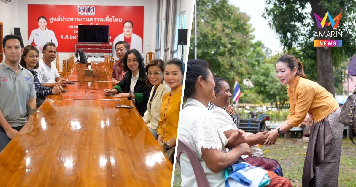 'เพื่อไทย' ลุยศรีสะเกษ จัดทัพปูพรมช่วยหาเสียงให้ 'ภูริกา'