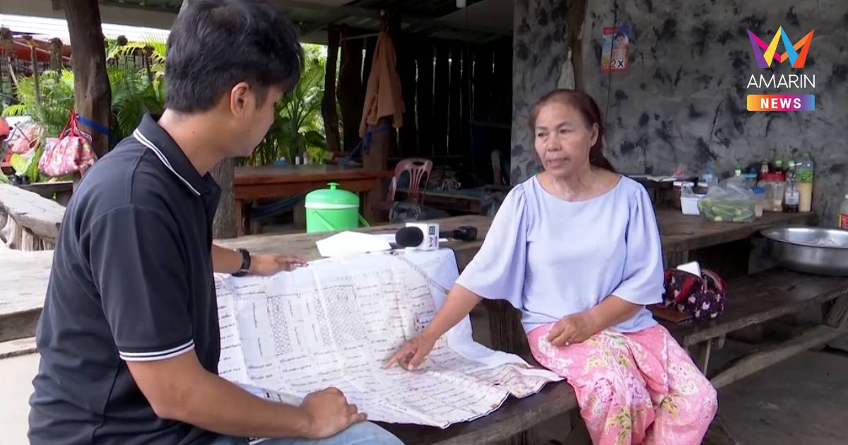 อดีตผญบ.คลองแผง รับ ถูกเขมรยึดที่ดินทำกินแนวชายแดน 126 ไร่