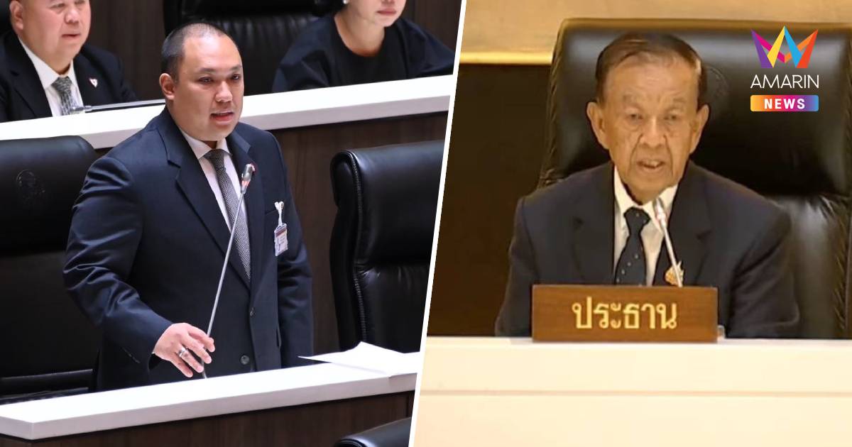 "พลพีร์" ถาม ประชาชาติ-เพื่อไทย จะคืนตำแหน่งประธานสภากี่โมง