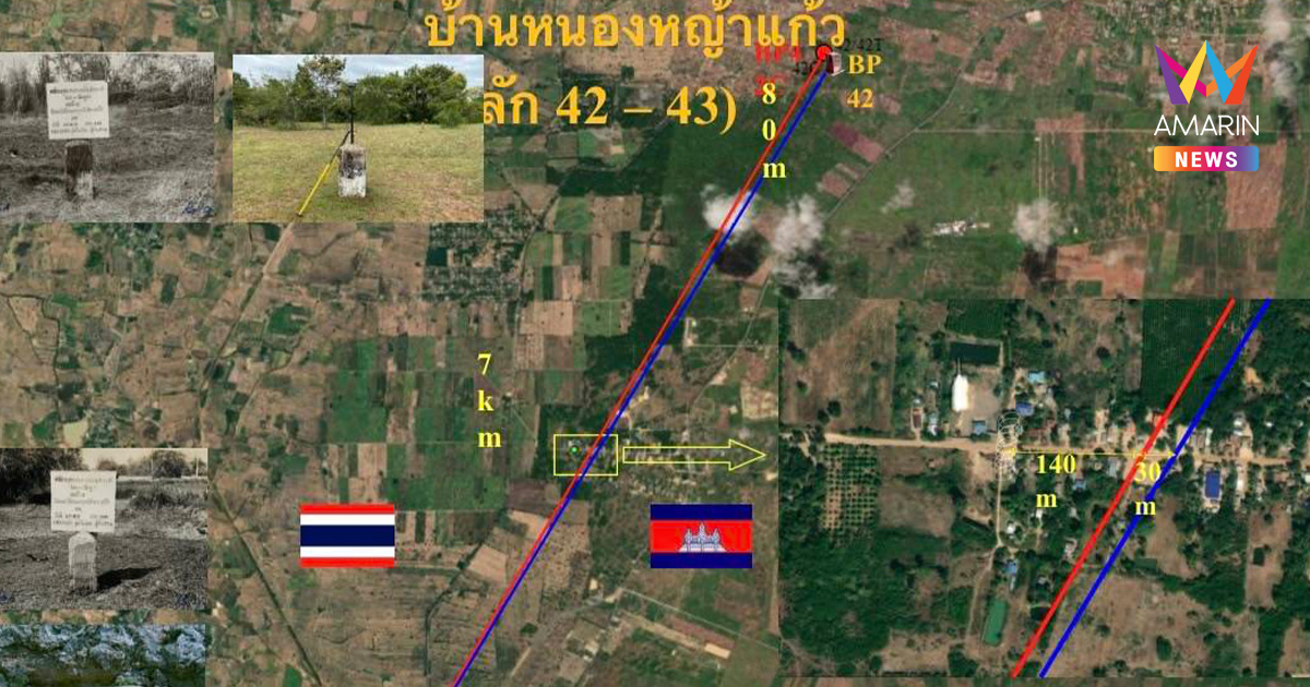 กองทัพไทย ย้ำ บ้านหนองหญ้าแก้วอยู่เขตแดนไทย ไม่ใช่พื้นทับซ้อน