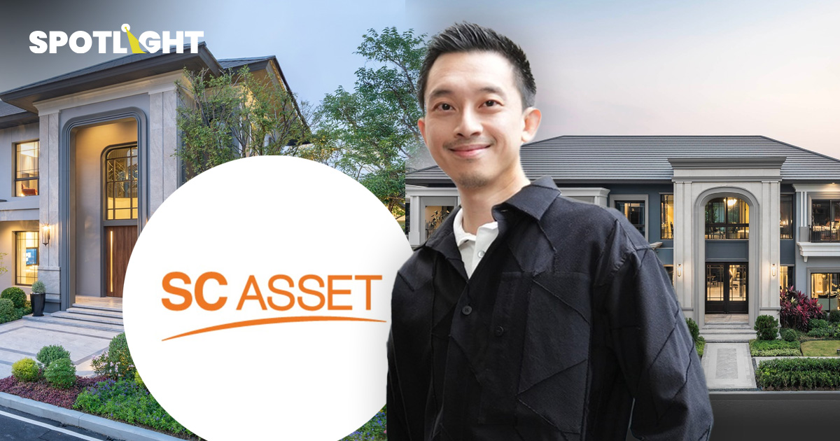ส่องความสำเร็จ SC Asset ภายใต้การบริหารของ ‘ณัฐพงศ์ คุณากรวงศ์’