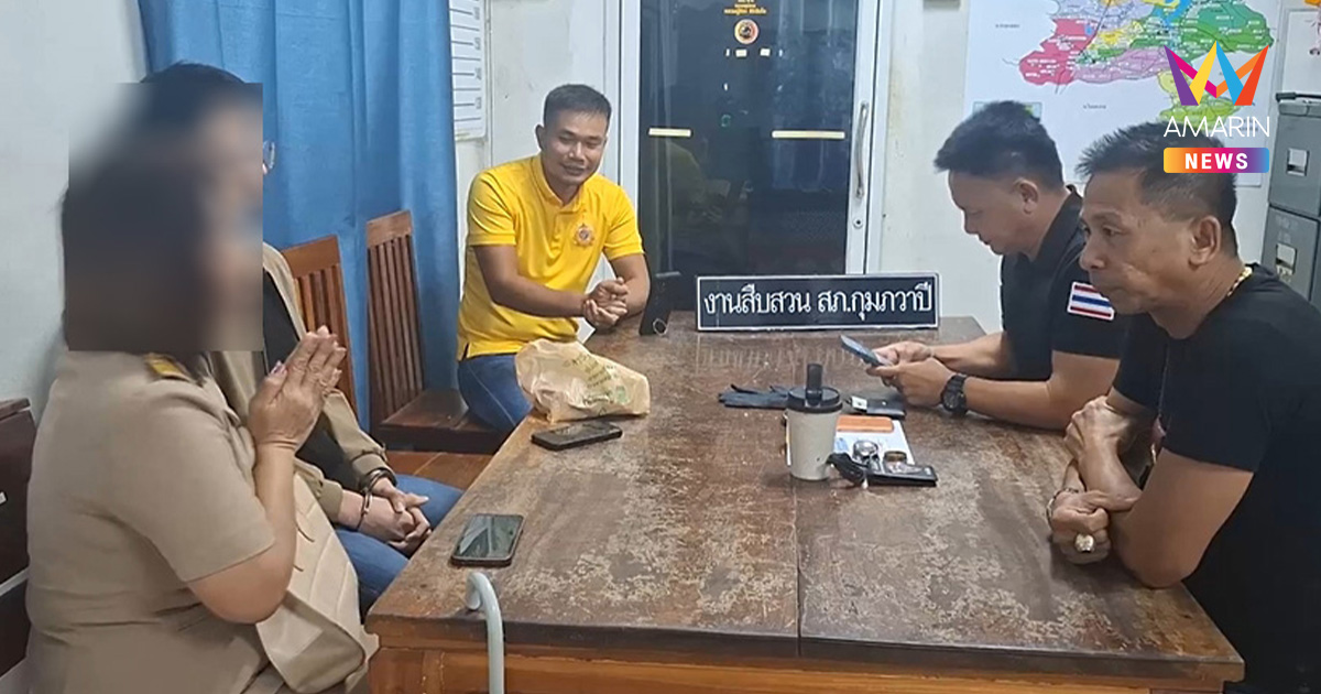 อย่างนี้ก็ได้เหรอ! หนุ่มสกลนคร อยากเป็นตำรวจ ปลอมตัวร่วมประชุมสืบสวน