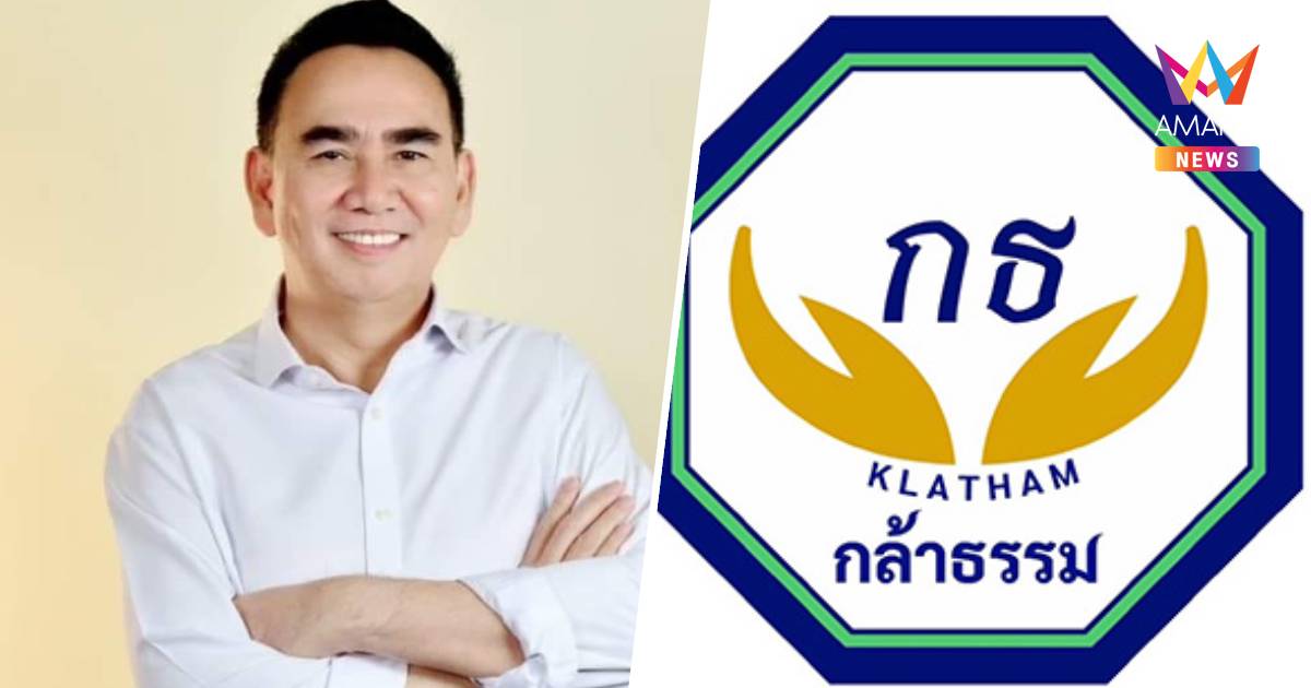 สะพัด "เดชอิศม์" จ่อขน 5 สส.ทิ้งปชป. ซบกล้าธรรม