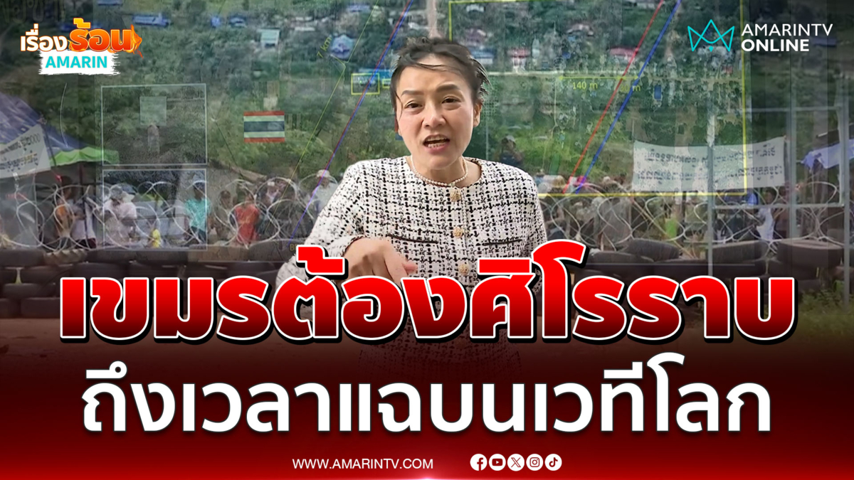 ดร.มัลลิกา ลั่นถึงเวลาไทยไปเวทีโลก ล้ำแดนคุกเท่านั้น