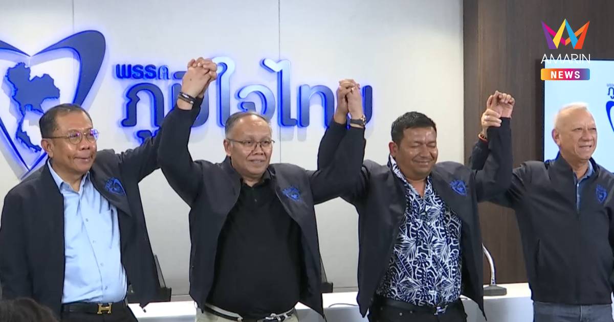 "พิพัฒน์" ยัน "โกถึก-กลุ่มนิพนธ์" ยังร่วมกิจกรรมภูมิใจไทย