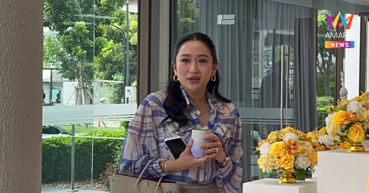 "แพทองธาร" เข้าพรรคเพื่อไทย -"วิสุทธิ์" ขอปชน.พิสูจน์เป็นฝ่ายค้านจริง