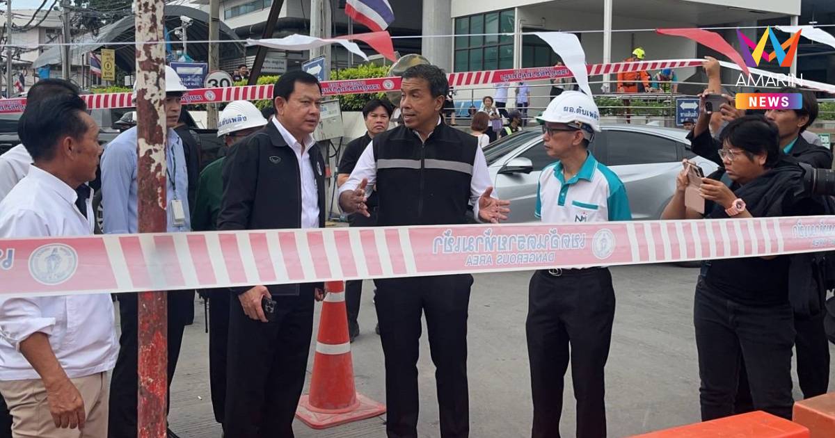 "ชัชชาติ" ลงพื้นที่ด่วน! ตรวจสอบเหตุผิวจราจรทรุดตัว หน้าวชิรพยาบาล
