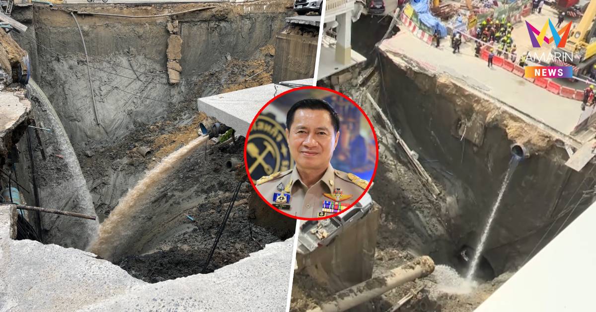 กรมธรณี คาดถนนทรุดตัว เกิดจากท่อประปาแตก