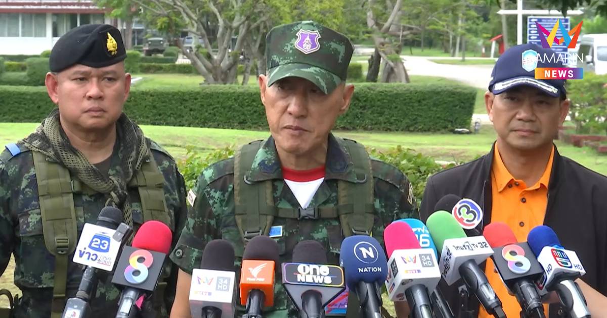 มทภ.1 เยี่ยมกำลังพล เผย สาเหตุเลื่อน RBC ครั้ง 2 เพราะข้อมูลไม่สมบูรณ์