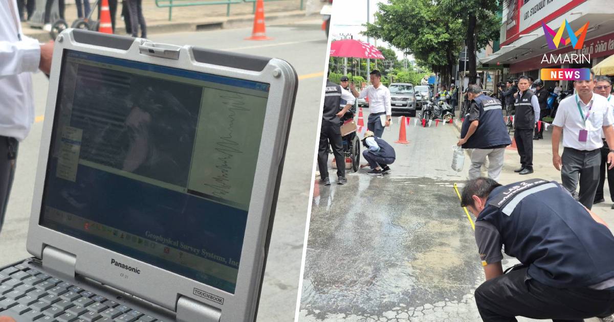 รองผู้ว่าฯกทม. ลงพื้นที่ตรวจสอบจุดน้ำซึมยันไม่เกี่ยวเหตุถนนทรุด