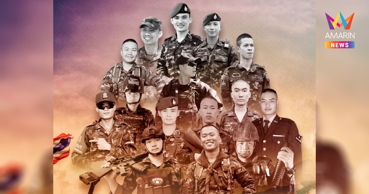 กองทัพบกเตรียมจัดพิธีสดุดี 16 ทหารกล้า จารึกชื่อบนกำแพงอนุสรณ์