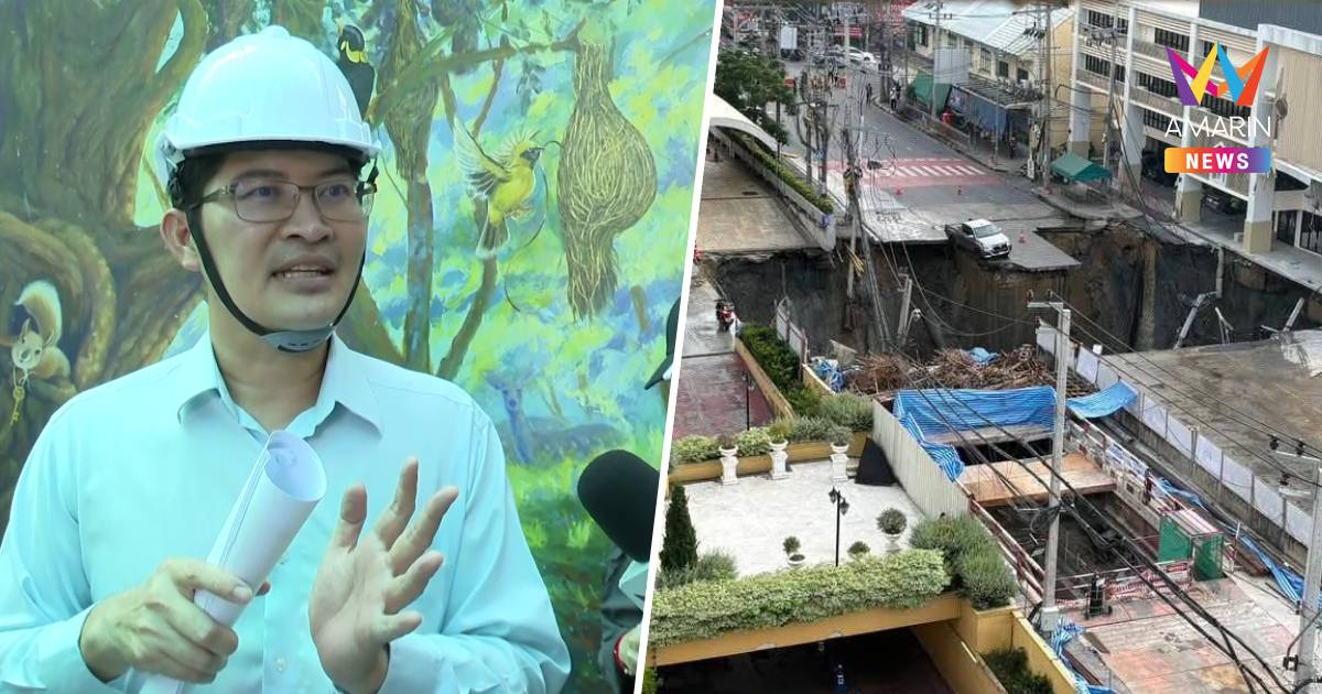 “เต้ มงคงกิตติ์” จ่อเอาผิดอาญาและแพ่ง ถนนสามเสนทรุด