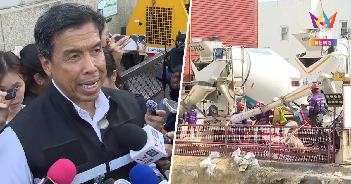 ชัชชาติ เผยอุปสรรคซ่อมถนนทรุดเทปูนไม่ถูกจุด คาด ใช้เป็น1000ตัน
