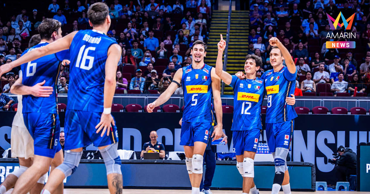 สรุป 4 ทีม "วอลเลย์บอลชาย" ชิงแชมป์โลก 2025 พร้อมโปรแกรมผลประกบคู่