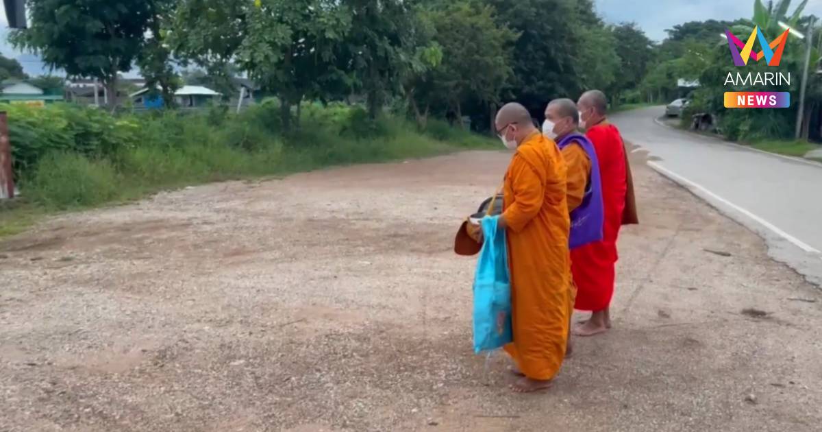 ใครใส่บาตร? โยม-เด็กวัด งง เห็นพระยืนบิณฑบาตให้พร แต่ไม่เห็นคนใส่บาตร