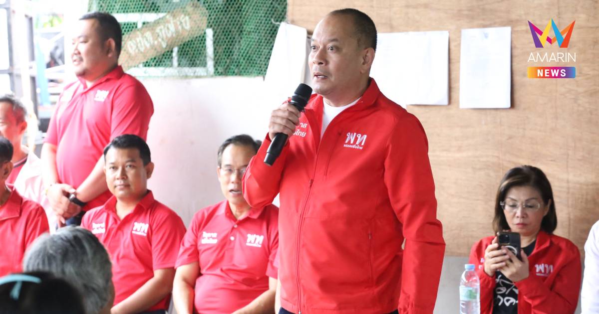 "มนพร-ณัฐวุฒิ" ลงพื้นที่ขุนหาญปลุก "คนศรีสะเกษ" เลือก "ภูริกา" เบอร์ 1
