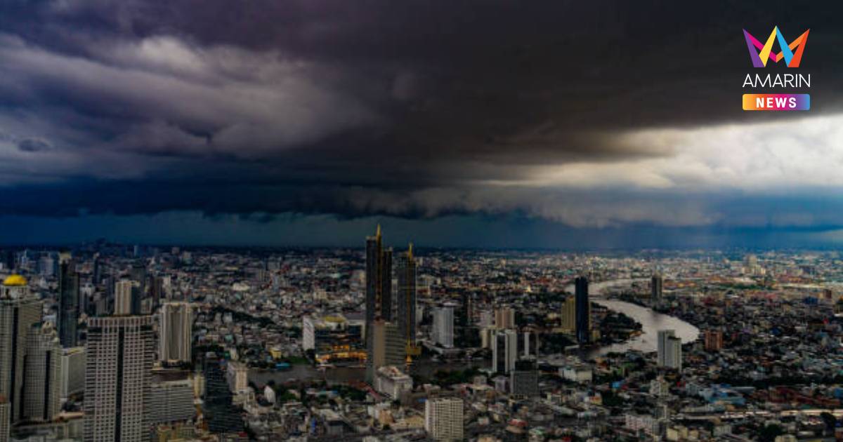 กรมอุตุนิยมวิทยา เตือน ไทยมีฝนเพิ่มขึ้น เช็ก 11 จังหวัด เสี่ยงฝนตกหนัก