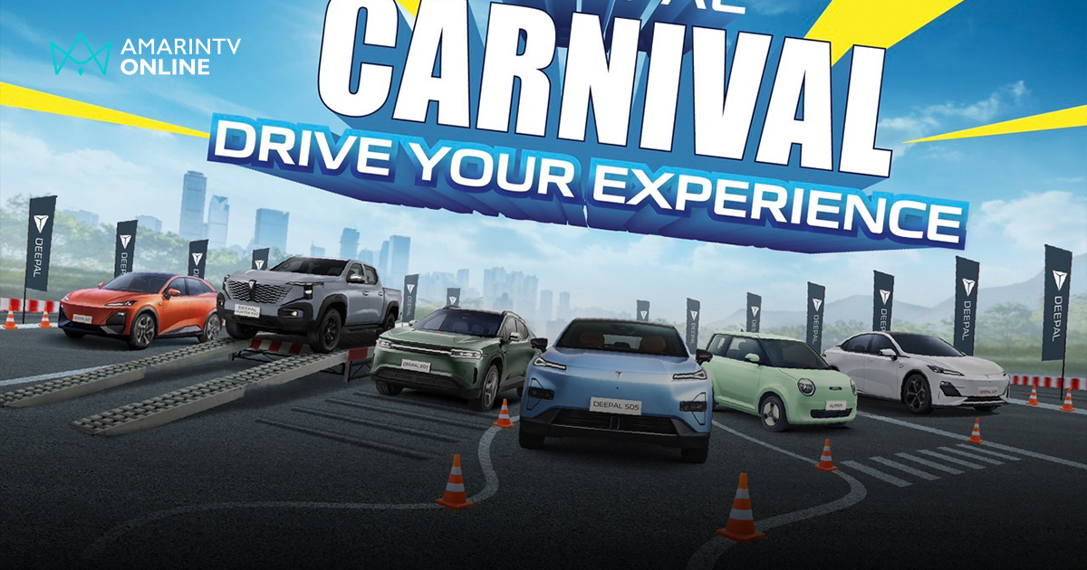 CHANGAN  จัดงาน “DEEPAL CARNIVAL: DRIVE YOUR EXPERIENCE”