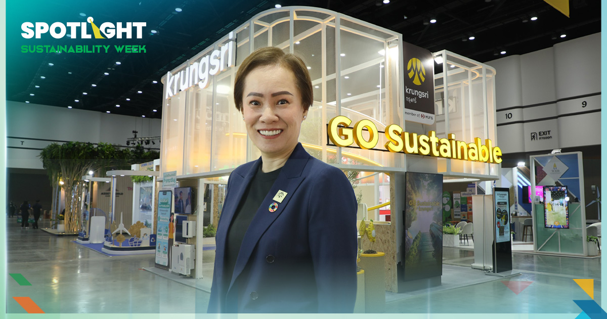 กรุงศรีตอกย้ำผู้นำการเงินยั่งยืน เปิดบูธร่วม SX2025 เป็นปีที่ 2
