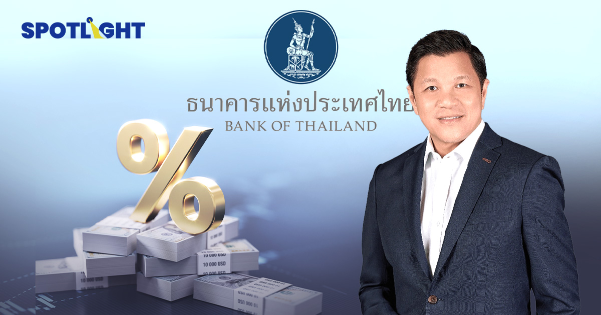 Citi ชี้กนง. อาจหั่นดอกเบี้ยมากกว่า 0.25% ใน 8 ตุลาคมนี้เพื่อลดบาทแข็ง
