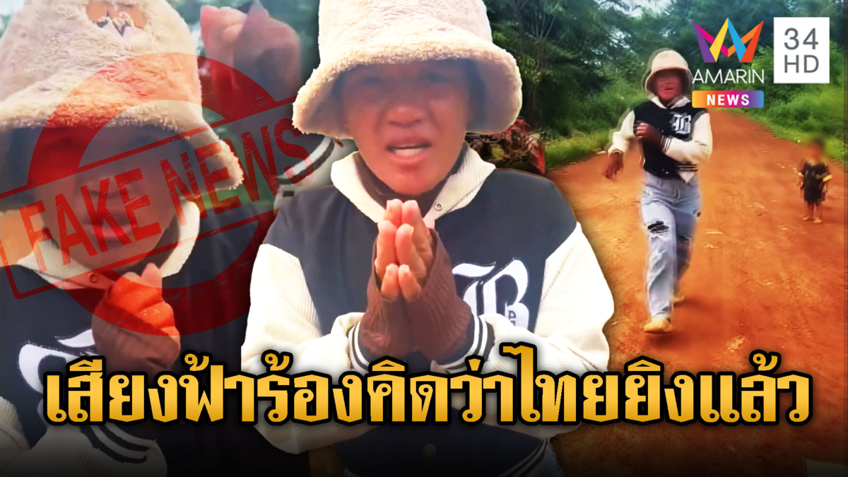 เขมรการละคร สาวเล่นใหญ่อัดคลิปร้องไทยยิง