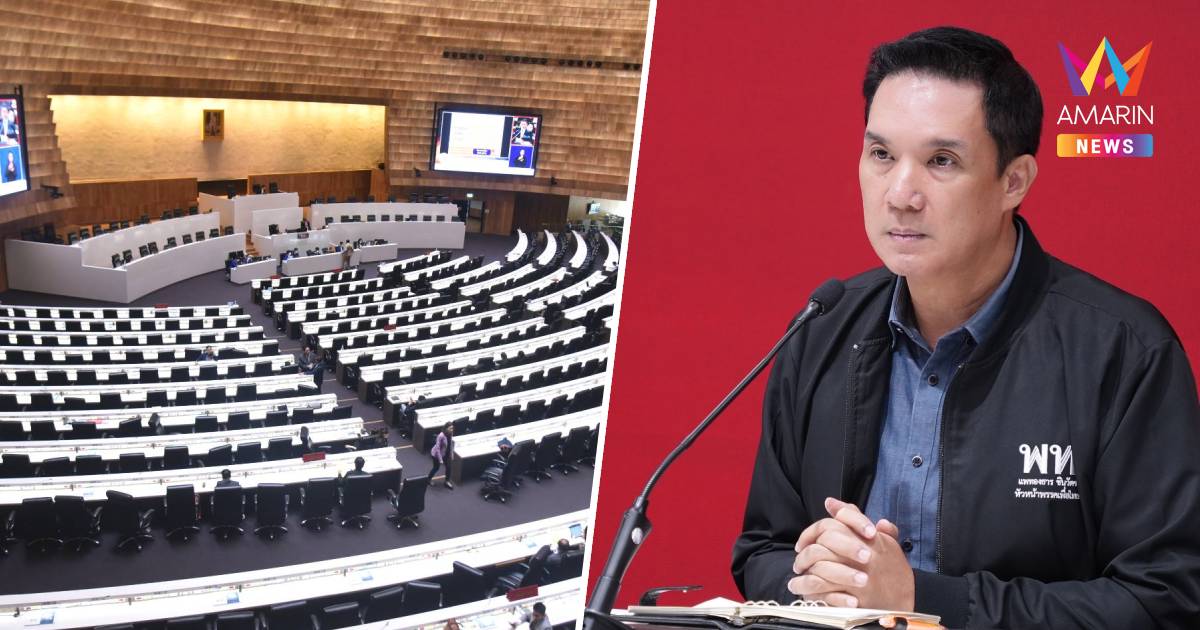 เพื่อไทย ซัดภูมิใจไทยอยู่ในห้องประชุมกลับไม่แสดงตน